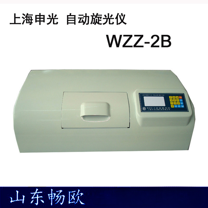 上海申光WZZ-2B数字式自动旋光仪夜间数显显示旋光度测试仪直销
