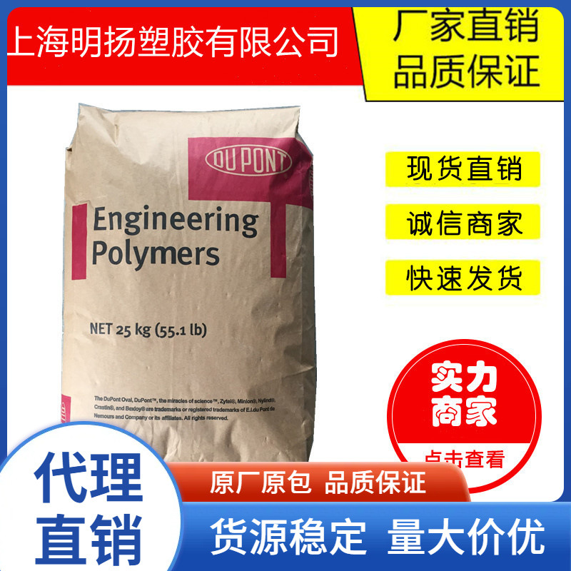 PA66 美国杜邦 ST801 注塑 通用级 增韧级 耐低温 高抗冲尼龙原料