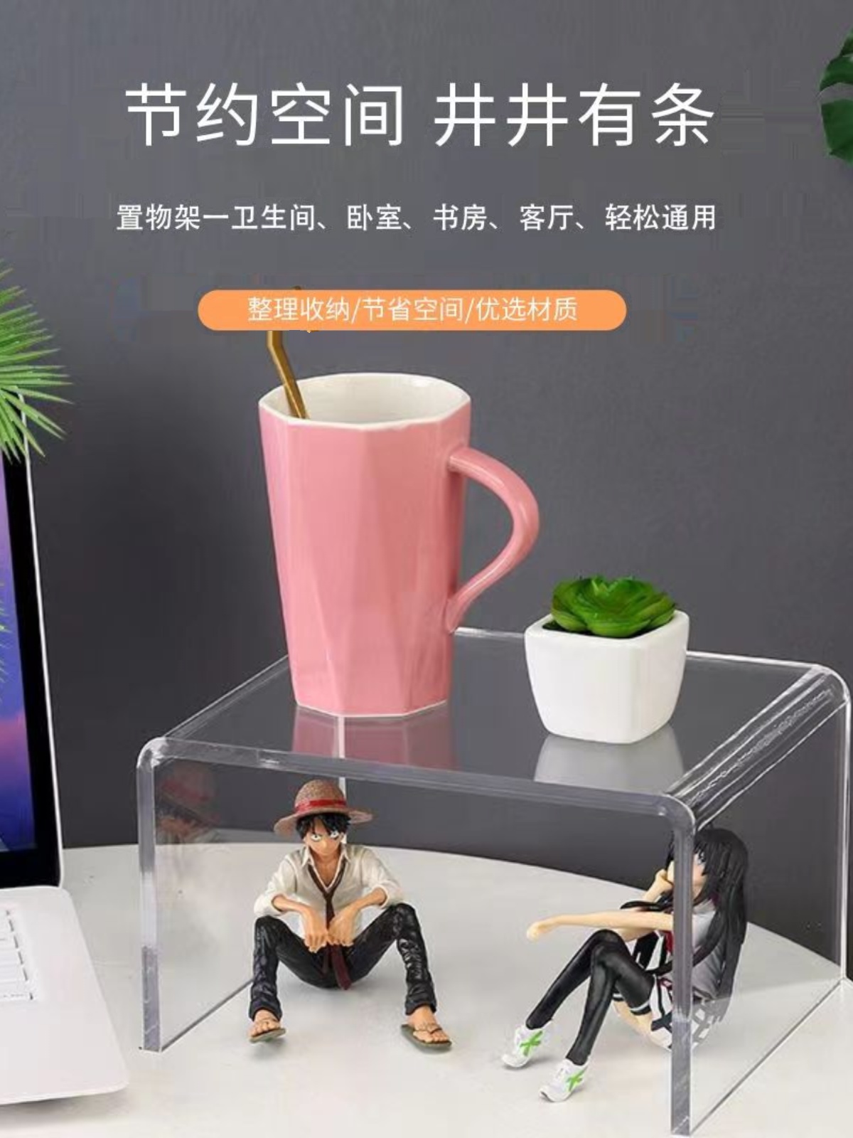 ✅亚克力U型透明置物架桌面展示架书架收纳会展增高架 冰箱分层隔