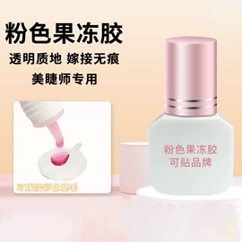 美睫胶;双眼皮贴