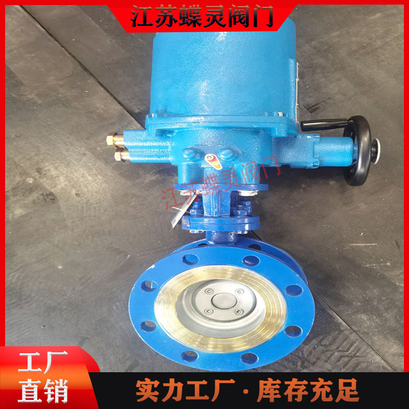 MD943H-16C煤矿用瓦斯防爆型电动蝶阀瓦斯隔爆电动蝶阀dn65智能型