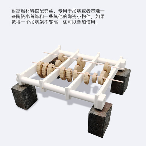 Ceramic hanging rack, ceramic small pendant bracket, high temperature resistant corundum tube, small object jewelry, tungsten wire hook, hanging rod