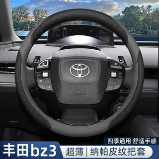 适用2026款丰田bz3方向盘套专用25款bz5内饰改装配件用品防滑把套