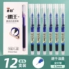 Blue box/12 pens