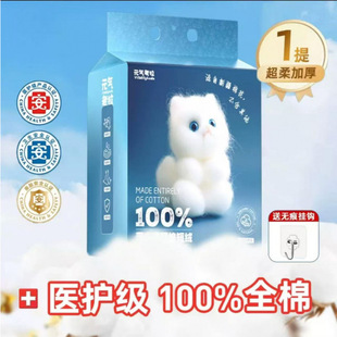 Xinjiang Cotton 100% Cotton Disposable Face Towel Hanging Pull-Out Cotton Soft Towel Baby Compressed Cleansing Pure Cotton Towel