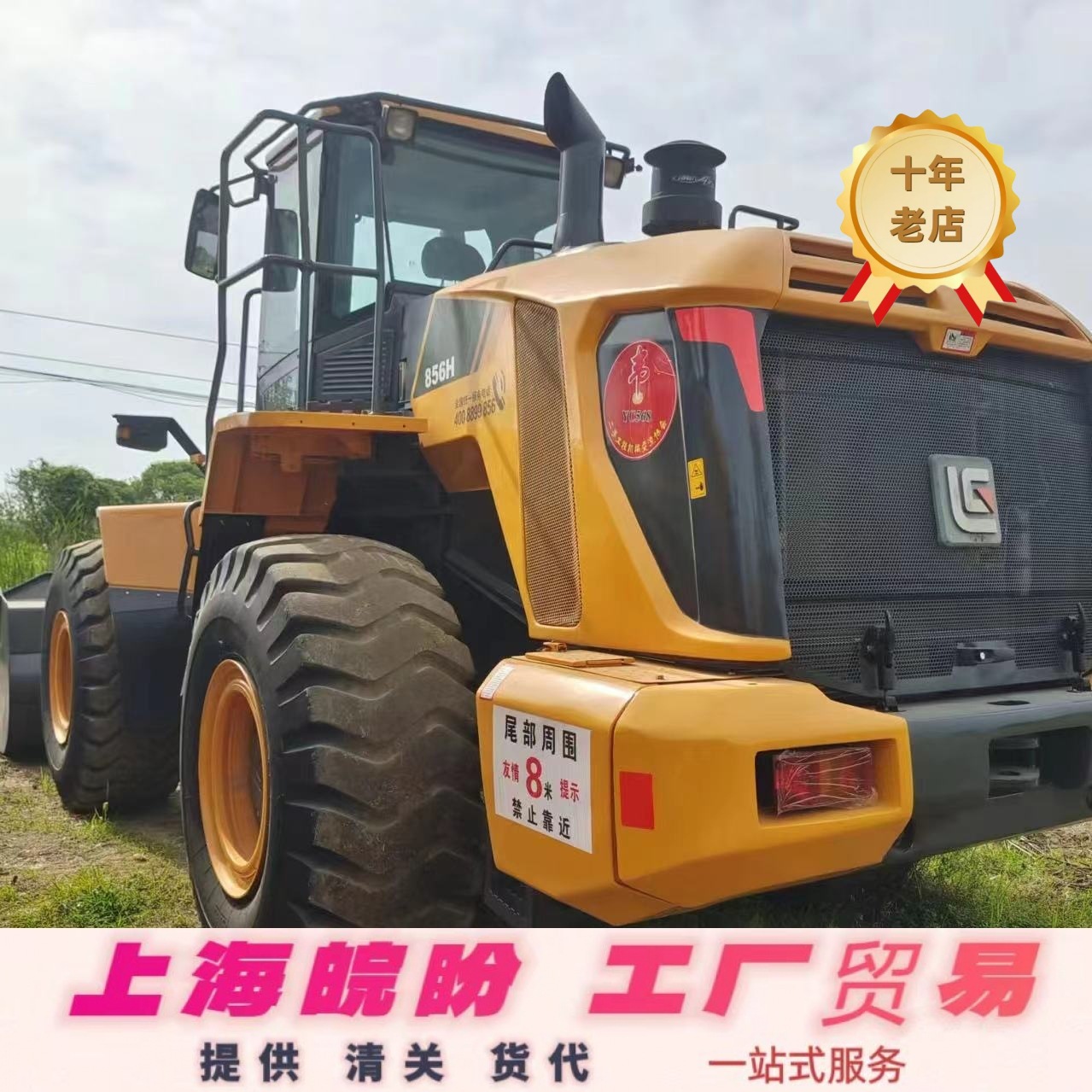 专业出口二手60 70大型装载机二手柳工50装载机环保加长侧翻铲车