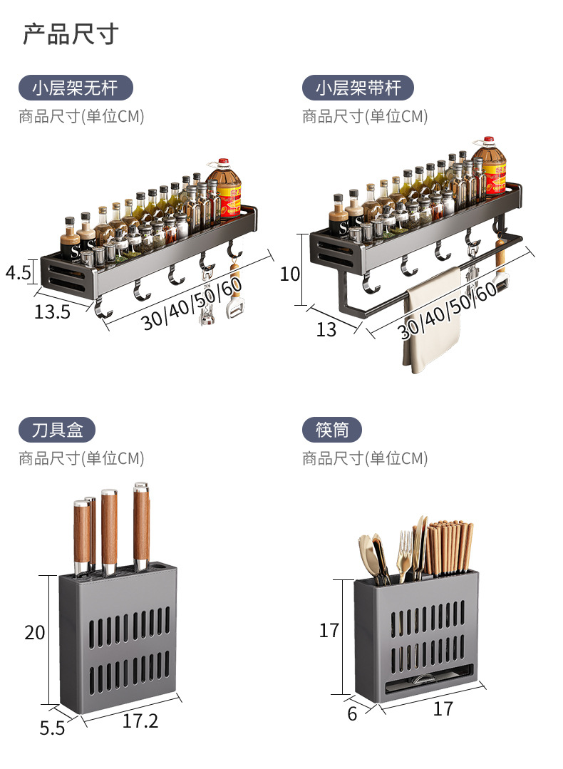 复制_免打孔厨房多功能墙上置物架调味料架子收纳.jpg