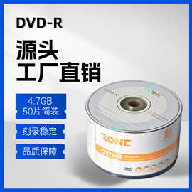 DVD-R空白光盘 车载音乐光碟4.7GB桶装刻录盘可印刷压盘可拿样