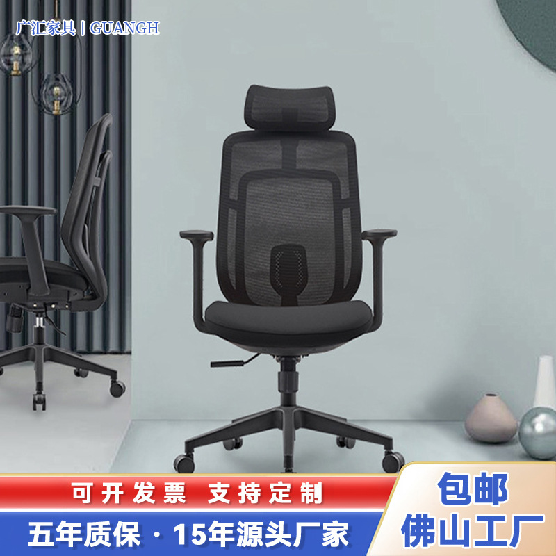 Ergonomic design office chair, executive mesh chair, adjustable modern high-back black swivel chair for home use and long-term sitting