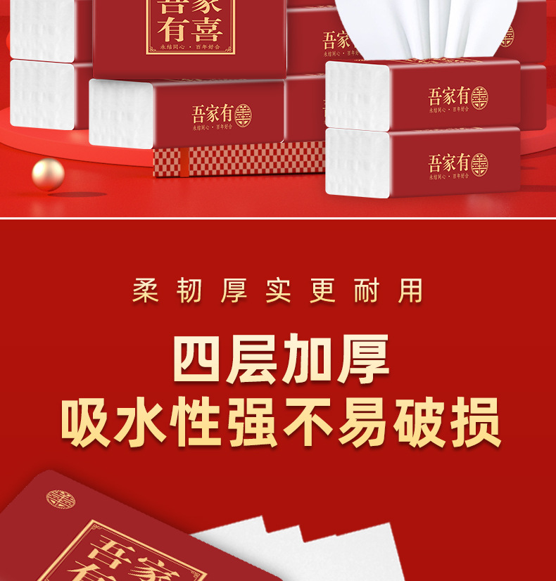 吾家有喜木浆抽纸-仿-详情页_11.jpg