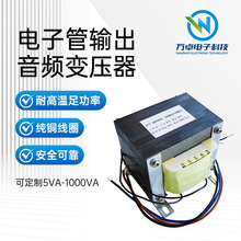 源头工厂生产 EI105X65 电子管输出音频变压器  纯铜线圈