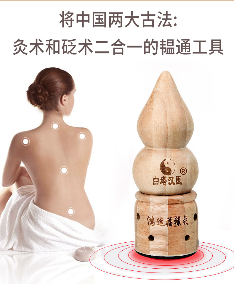 福禄灸_02.jpg