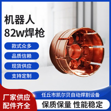 现货供应机器人82W焊枪导流座导流体法兰多种款式性能稳定