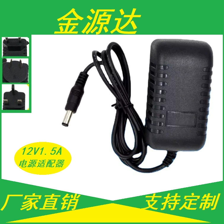 12V1.5A адаптер питания светодиодная лента света с импульсным источником питания 12V маршрутный массажер для контроля питания