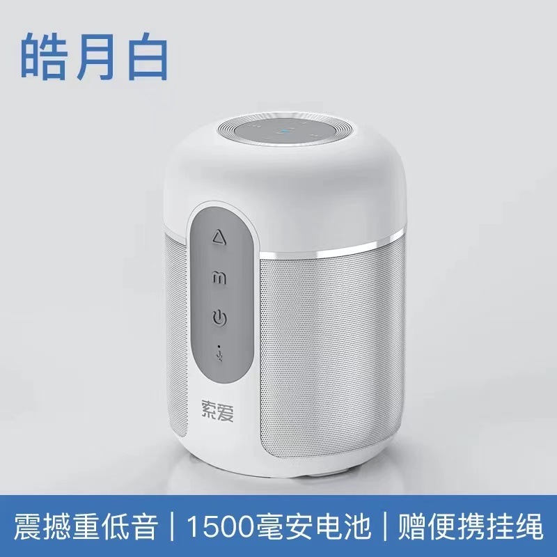 索愛e30 bluetoothスピーカーの小型音響超重サブウーファ家庭用無線ミニ鋼砲携帯用大音量|undefined