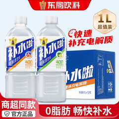 東鵬水分補給 1L*12 大ボトルフルボックス電解水レモングレープフルーツ風味スポーツフィットネスドリンク 1 リットル