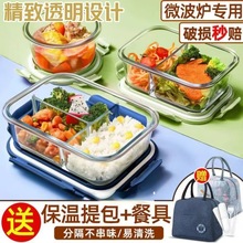 方形饭盒汤杯冰箱盒上班族便当盒可微波炉加热收纳盒高硼硅玻璃