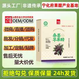 岭田佳原浆桑葚苹果醋15ml*12条装100%苹果不加水