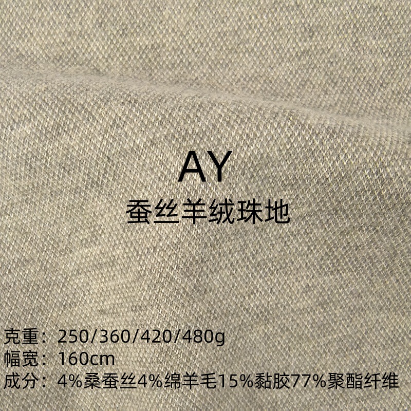 Silk Cashmere Wool Jersey Fabric Home Textiles Autumn and Winter Thickened Drape Banana Wide-Leg Pants Coat Knit Fabric