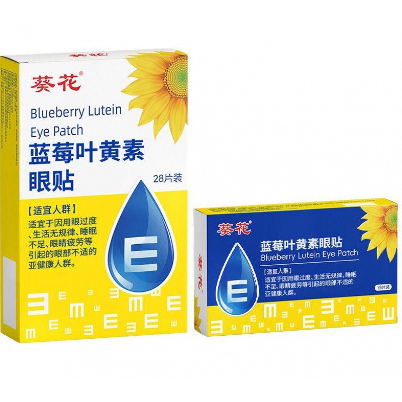 蓝莓叶黄素眼保健贴