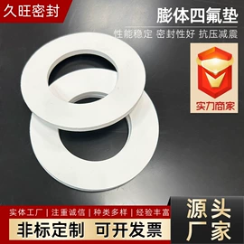 密封垫片;盘根;PTFE塑料板