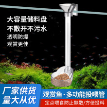 鱼缸投食管多功能亚克力喂食喂虾神器防飘散漂浮入水两用草缸专用