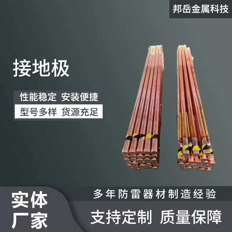 紫铜管铜包钢接地棒接地装置接地极防雷导电管器材电解离子接地极