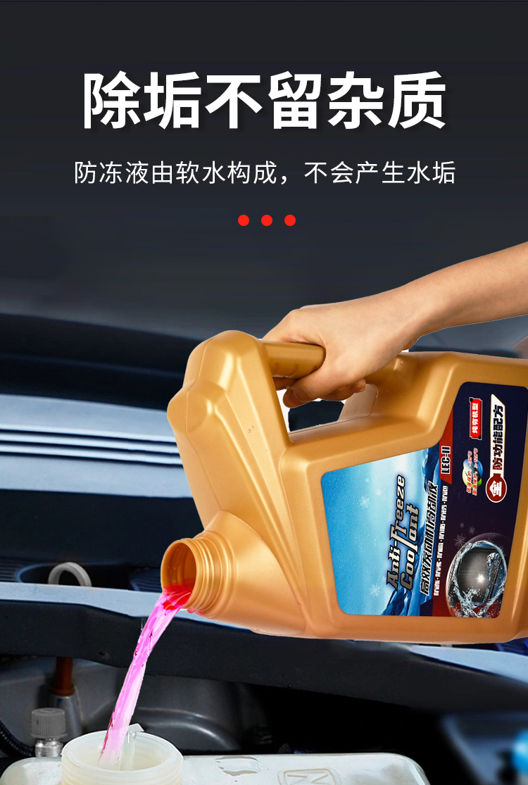Antifreeze Liquid for Car Cooling, Red and Green, Long-Lasting, Genuine, Specifically for Small Cars, Engine Radiator Coolant, Suitable for All Seasons