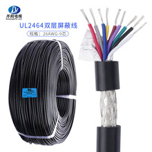 ߲UL2464#26awg9о˫+֤֯Ƶ