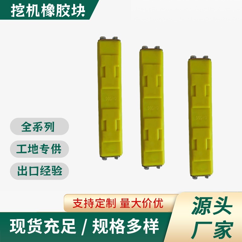 Komatsu Excavator Rubber Track Pad Komatsu excavator special rubber…