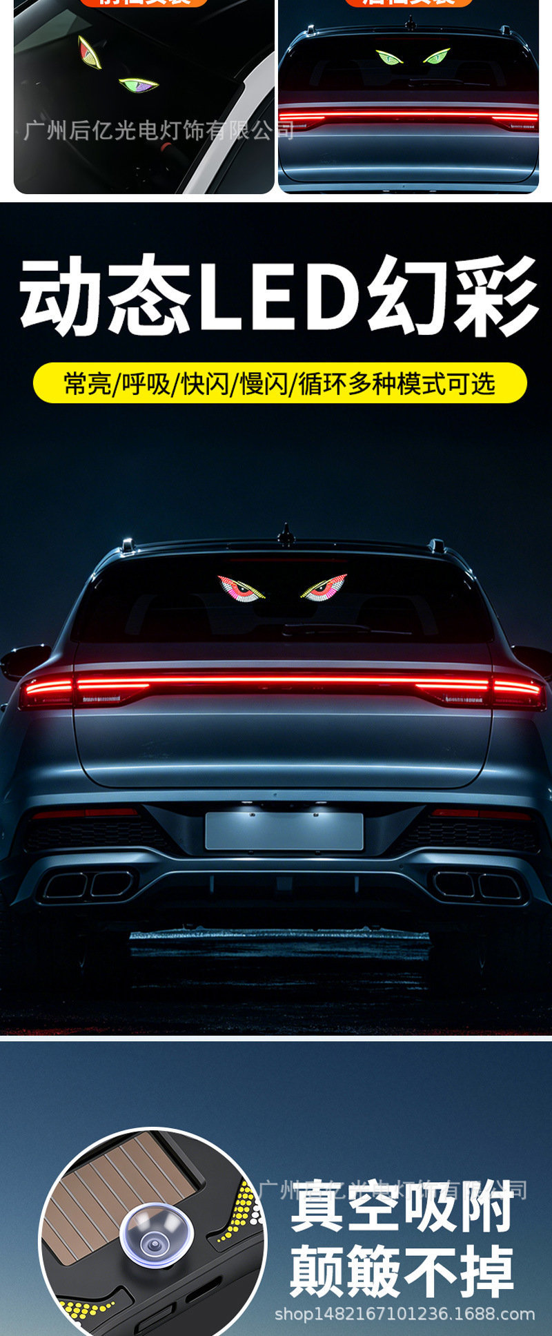 Cross-Border Automotive Solar Triangular Window Devil's Eye Ambient Light Car Interior Modification Warning Light USB Neon Light