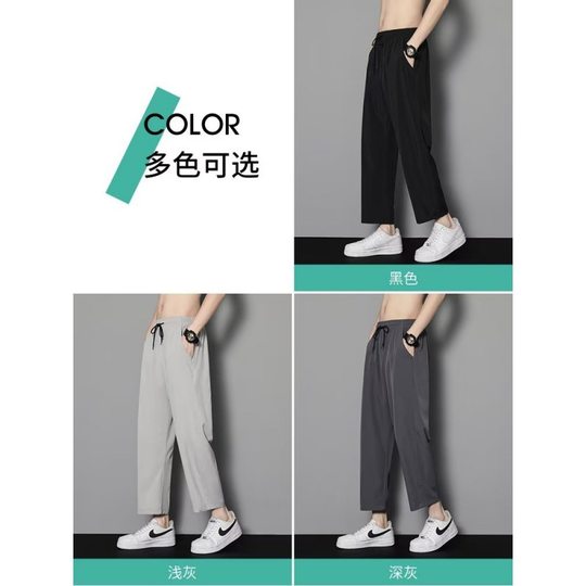 Draping straight pants men's wide-leg pants sports sweatpants summer casual pants