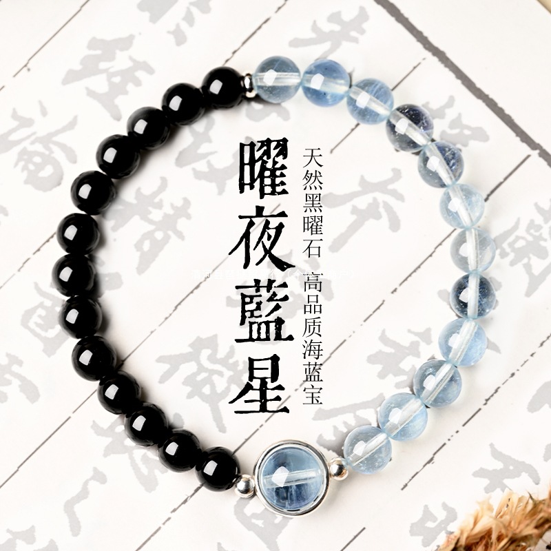 Obsidian Aquamarine Bracelet Women's Natural Good Luck Sapphire Crystal Transfer Bead Bracelet Men's Gift for Girlfriend