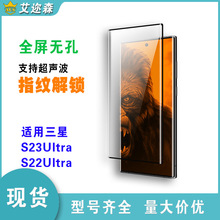 �m������s23ultraȫ�z䓻�Ĥ���岣��3D�����Ns23u�֙C���oĤȫ�z