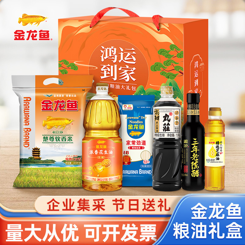 金龍魚濃香落花生油1.8l盤錦米2.5kg圧搾一級厨房調理炒め食用油|undefined