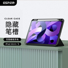 ESR亿色 跨境适用ipadair4tpu软壳 智能唤醒熄屏air5保护壳带笔槽