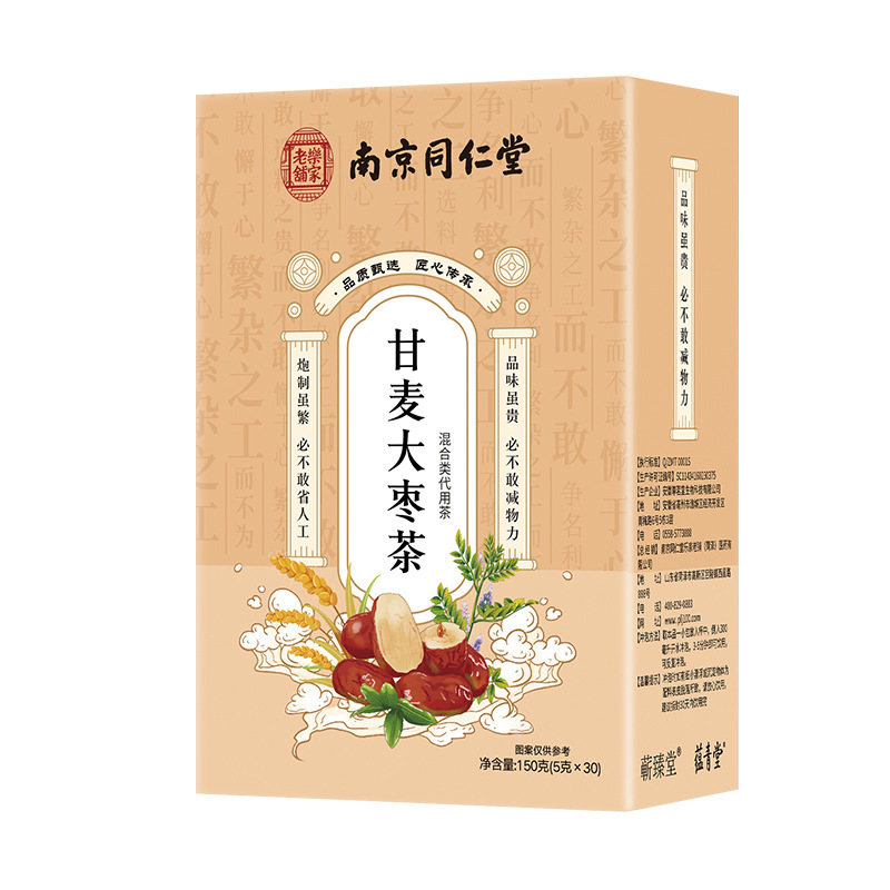 南京同仁堂甘麦大枣茶正宗低卡红枣小麦同源女性滋补养生茶包批发|undefined