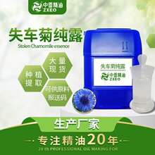 矢车菊纯露 矢车菊提取液 吉安中香厂家批发优惠  原料现货