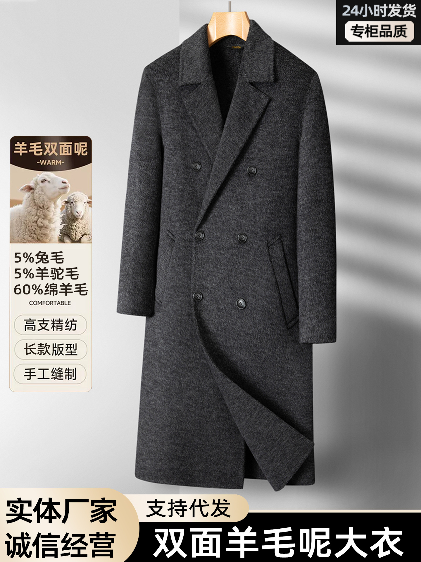 2026 Autumn/Winter Middle-Aged and Elderly Men's 60% Sheep Wool Double-Breasted Long Double-Sided Woolen Coat Business Warm Jacket