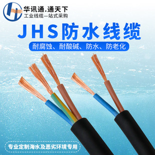 ��ˮ��|JHS��ˮ�Ì�����|��2 3 4 о1.0 1.5 2.5ƽ�����z��|