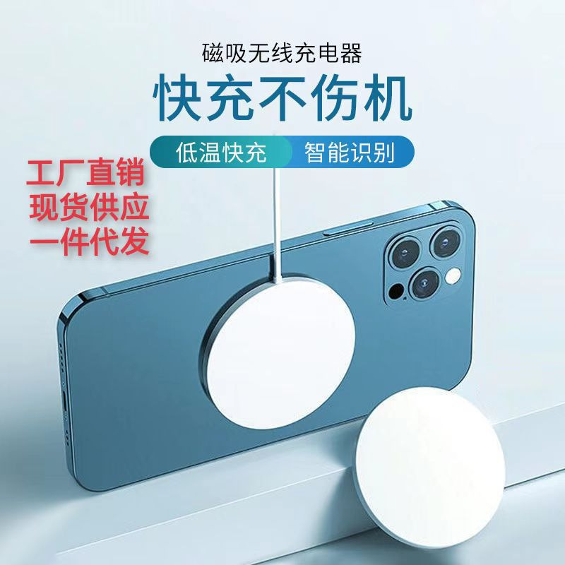 Suitable for Iphone13Pro Apple 14 Magnetic Wireless Charger Wholesale 15W Wireless Charging Fast Charging Head