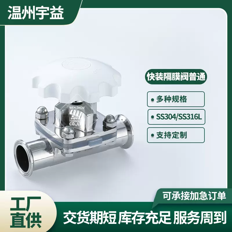 快装隔膜阀不锈钢316L卫生级内外抛光卡箍式卡盘硅胶单膜片隔膜阀