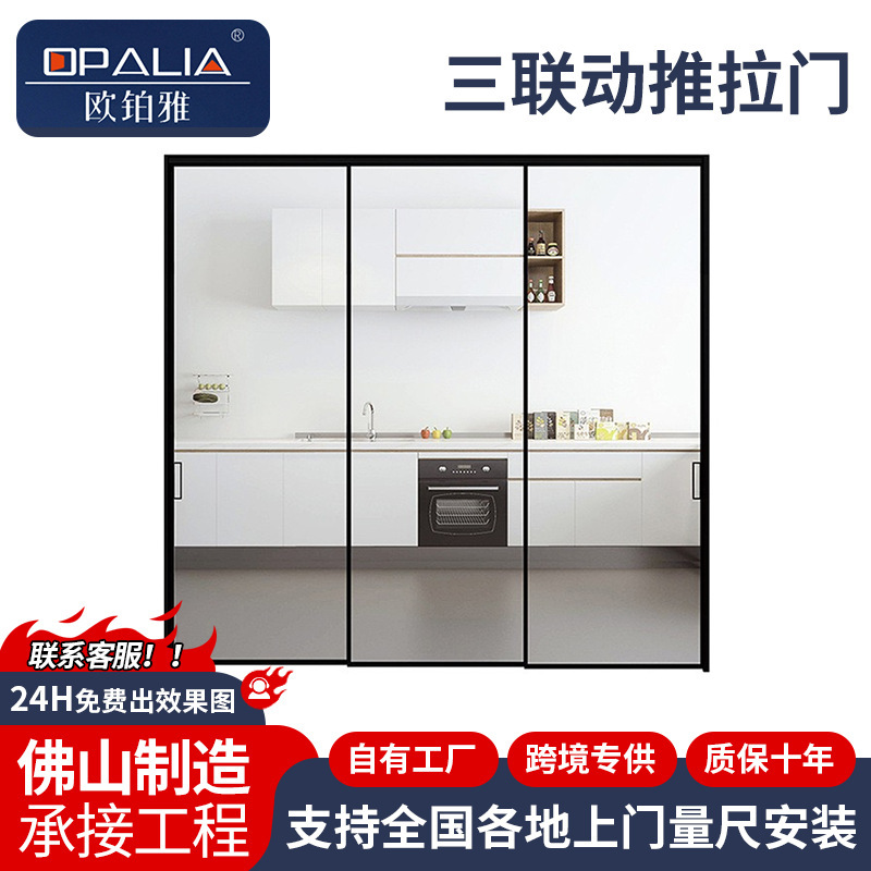 Aluminum Alloy Three-Linkage Glass Sliding Door with Extremely Narrow Frame for Kitchen, Balcony, Home Living Room Partition, and Sliding Partition Door