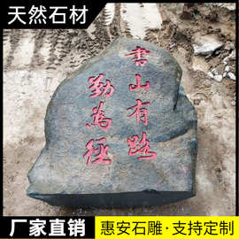 门牌石大理石花岗岩大型校园文化石公司企业广场景观刻字门口标志