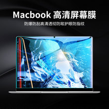 适用苹果笔记本屏幕膜保护贴膜钢化Mac pro A2780 玻璃抗蓝光护眼