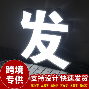 Stainless steel luminous word door Billboard facade signboard shop decoration foreign trade cross-border for Guangdong delivery