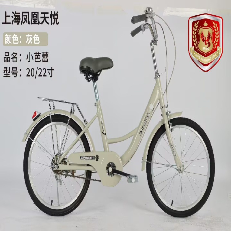 Phoenix Bicycle - A lightweight pedal bike for girls, suitable for middle school and college students, ideal for commuting