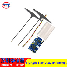 FlyingRC ELRS 2.4G ��ּ����ՙC  ���Ľ����� FPV��Խ�C�p�쾀