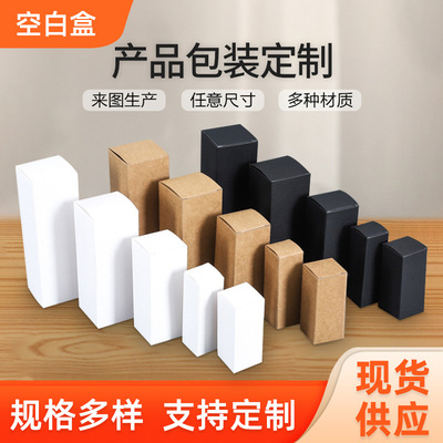 黑白卡折叠纸盒空盒子现货彩盒制做定瓦楞牛皮纸包装盒批发小批量|ru