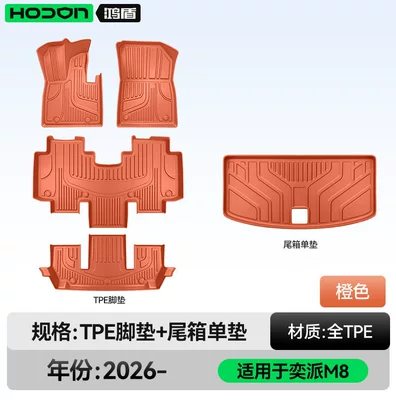 trunk mat accessories — Modelə uyğun ayaqaltı - 212t01-yipai-m8-bundle-deal-orange-tpe-single-layer-trunk-single-mat